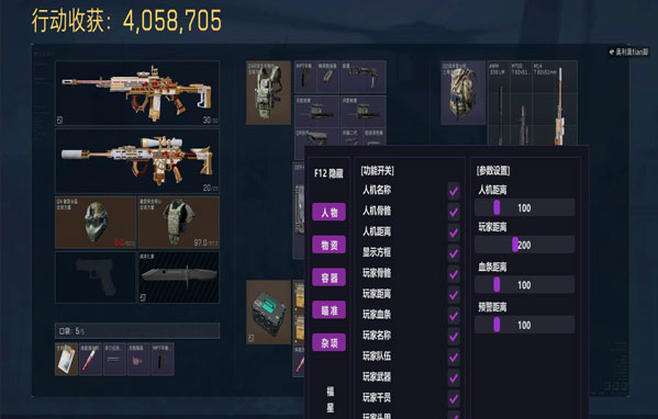 三角洲行动辅助pc透视自瞄效果